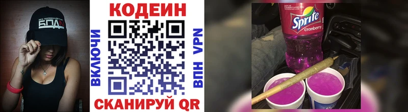 Кодеин напиток Lean (лин)  дарк нет Telegram  Саров 