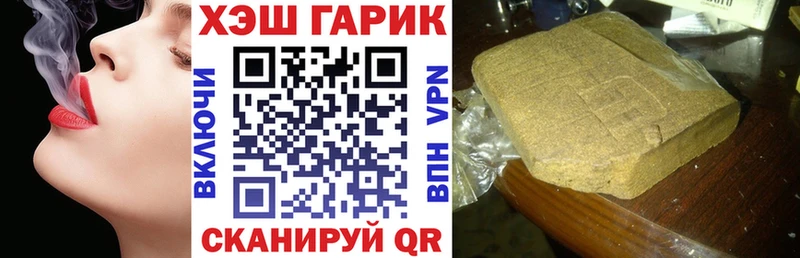 ГАШ hashish  Саров 