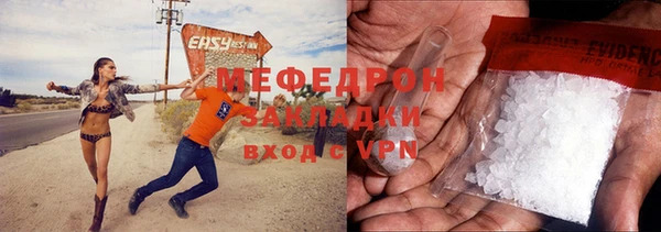 мефедрон мука Аркадак