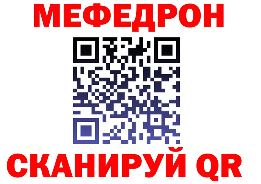 МЯУ-МЯУ кристаллы зеркало нарко площадка мега Саров