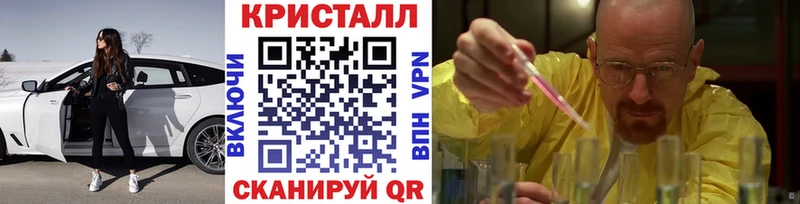 МЕТАМФЕТАМИН кристалл Саров